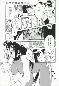 Page 272 of COMIC Tenma 1998-07 - preview thumbnail