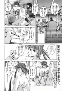 Page 281 of COMIC Tenma 1998-07 - preview thumbnail