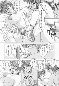 Page 283 of COMIC Tenma 1998-07 - preview thumbnail