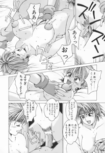 Page 287 of COMIC Tenma 1998-07 - preview thumbnail