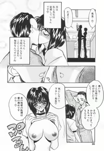 Page 30 of COMIC Tenma 1998-07 - preview thumbnail