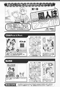 Page 308 of COMIC Tenma 1998-07 - preview thumbnail