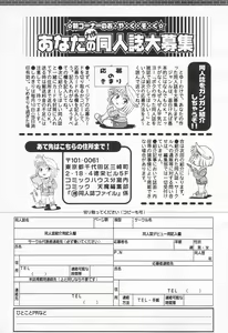 Page 309 of COMIC Tenma 1998-07 - preview thumbnail