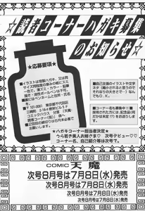 Page 310 of COMIC Tenma 1998-07 - preview thumbnail