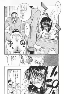 Page 34 of COMIC Tenma 1998-07 - preview thumbnail