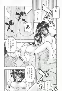 Page 44 of COMIC Tenma 1998-07 - preview thumbnail