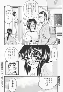 Page 46 of COMIC Tenma 1998-07 - preview thumbnail