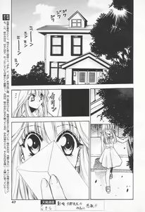 Page 47 of COMIC Tenma 1998-07 - preview thumbnail