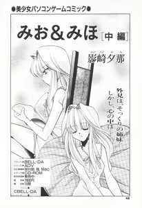 Page 48 of COMIC Tenma 1998-07 - preview thumbnail