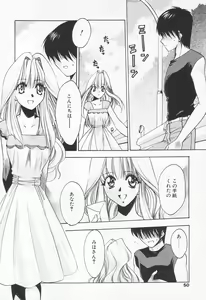 Page 50 of COMIC Tenma 1998-07 - preview thumbnail