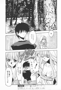 Page 53 of COMIC Tenma 1998-07 - preview thumbnail