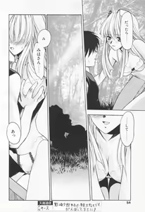 Page 54 of COMIC Tenma 1998-07 - preview thumbnail
