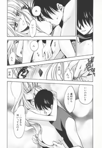 Page 56 of COMIC Tenma 1998-07 - preview thumbnail