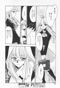 Page 62 of COMIC Tenma 1998-07 - preview thumbnail
