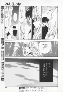 Page 63 of COMIC Tenma 1998-07 - preview thumbnail