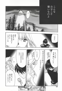 Page 64 of COMIC Tenma 1998-07 - preview thumbnail