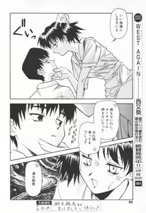 Page 68 of COMIC Tenma 1998-07 - preview thumbnail