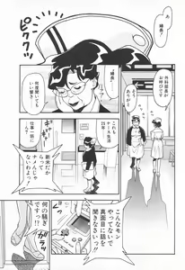 Page 69 of COMIC Tenma 1998-07 - preview thumbnail