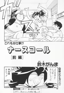 Page 70 of COMIC Tenma 1998-07 - preview thumbnail