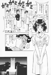 Page 71 of COMIC Tenma 1998-07 - preview thumbnail