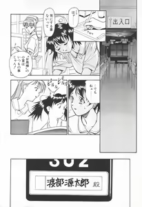 Page 72 of COMIC Tenma 1998-07 - preview thumbnail