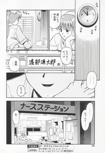 Page 74 of COMIC Tenma 1998-07 - preview thumbnail