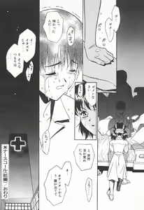 Page 76 of COMIC Tenma 1998-07 - preview thumbnail