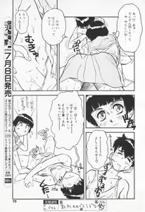 Page 79 of COMIC Tenma 1998-07 - preview thumbnail