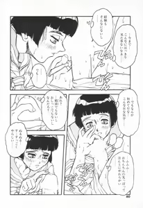 Page 80 of COMIC Tenma 1998-07 - preview thumbnail