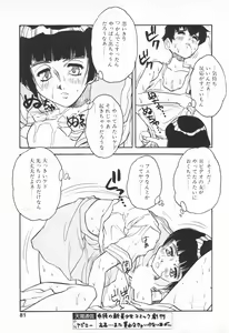 Page 81 of COMIC Tenma 1998-07 - preview thumbnail