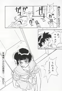 Page 90 of COMIC Tenma 1998-07 - preview thumbnail