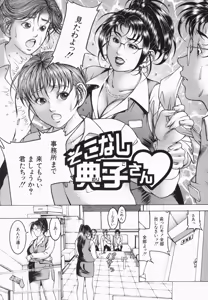 Page 176 of Mitsu-Tsubo - preview thumbnail