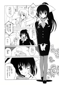 Page 3 of ANA*CORE! - preview thumbnail