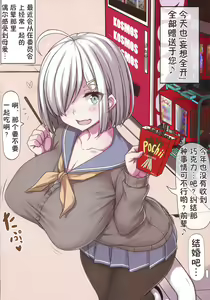 Page 3 of Minna no Hamakaze San ~Natsu no Junbigou~ - preview thumbnail