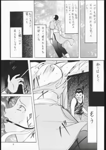 Page 3 of [Busou Megami (Katsuragi Takumi, Oni Hime) Hime Taku - preview thumbnail