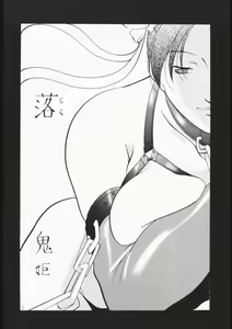 Page 4 of [Busou Megami (Katsuragi Takumi, Oni Hime) Hime Taku - preview thumbnail