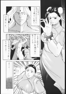 Page 5 of [Busou Megami (Katsuragi Takumi, Oni Hime) Hime Taku - preview thumbnail