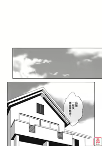 Page 3 of Yami Asobi - preview thumbnail