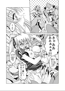 Page 8 of Zougekaigan Fuyugeshiki - preview thumbnail