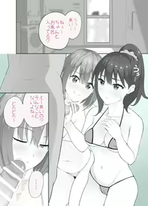 GRIDMAN Manga Shiranai Oji-san Aratte ageru — hentai manga cover on Fhentai