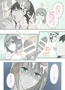 Page 4 of GRIDMAN Manga Shiranai Oji-san Aratte ageru - preview thumbnail