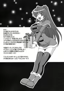 Page 3 of LOVELY STORM - preview thumbnail