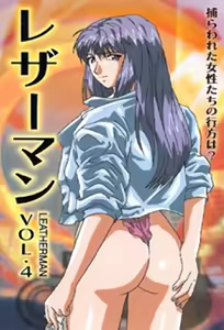 Leatherman 4 — hentai manga cover on Fhentai