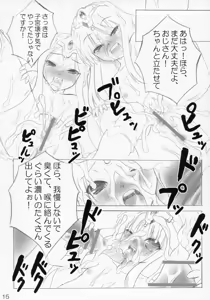 Page 14 of Monbarbara no Meibutsu Shimai - preview thumbnail