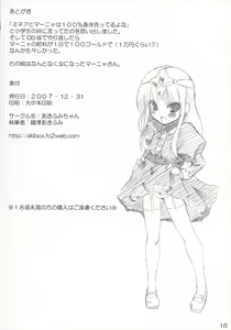 Page 17 of Monbarbara no Meibutsu Shimai - preview thumbnail