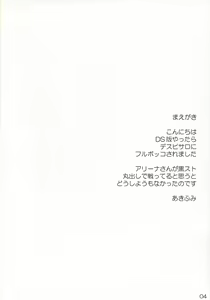 Page 3 of Monbarbara no Meibutsu Shimai - preview thumbnail