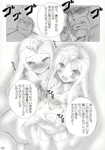 Page 4 of Monbarbara no Meibutsu Shimai - preview thumbnail