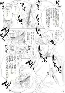 Page 7 of Monbarbara no Meibutsu Shimai - preview thumbnail