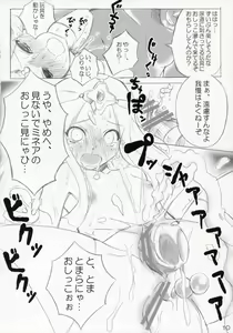 Page 9 of Monbarbara no Meibutsu Shimai - preview thumbnail