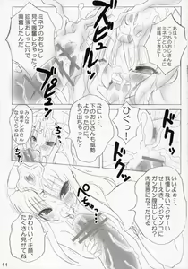 Page 10 of Monbarbara no Meibutsu Shimai - preview thumbnail